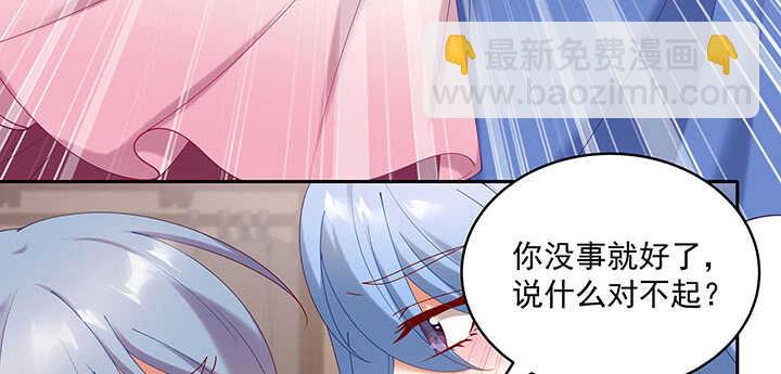 78话 姐夫很好！(1/3)-第79话