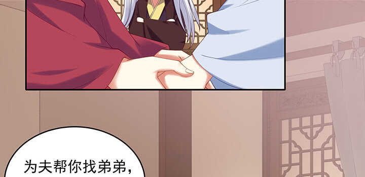 78话 姐夫很好！(1/3)-第79话