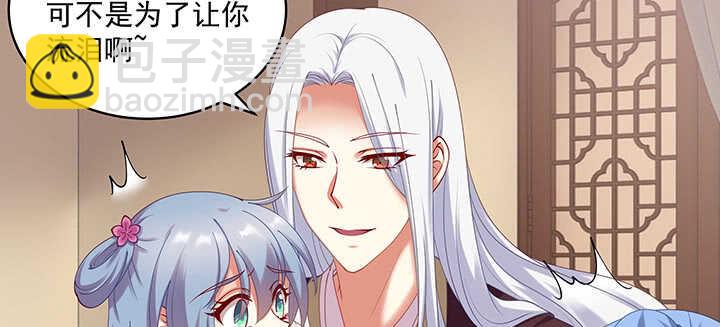 78话 姐夫很好！(1/3)-第79话