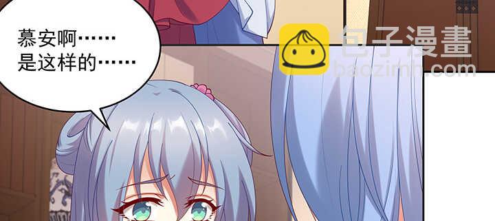 78话 姐夫很好！(1/3)-第79话