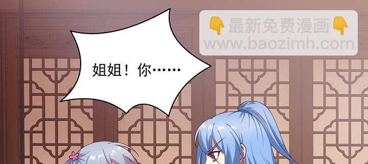 78话 姐夫很好！(1/3)-第79话