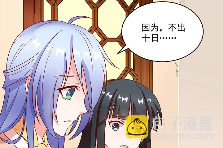 9话 逃婚遇险(1/4)-第9话