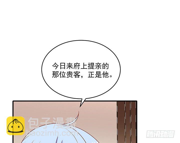 都督大人寵妻錄 - 9話 逃婚遇險(1/4) - 3