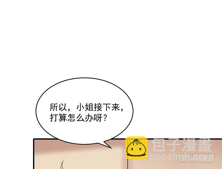 9话 逃婚遇险(1/4)-第9话