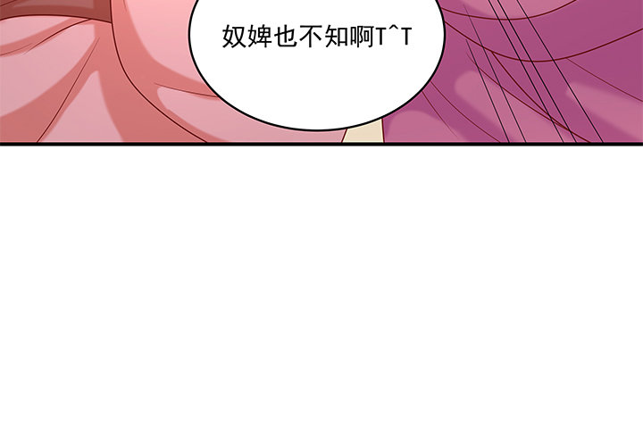 都督大人寵妻錄 - 9話 逃婚遇險(2/4) - 3