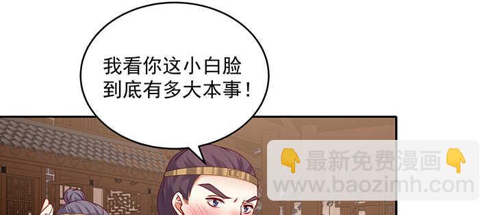 80话 谁是民女？！(1/3)-第81话