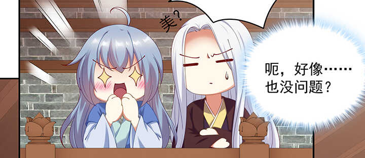 80话 谁是民女？！(1/3)-第81话