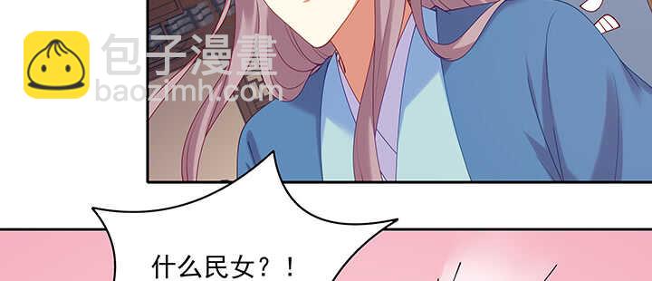 80话 谁是民女？！(1/3)-第81话