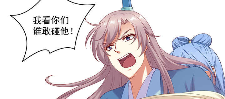 80话 谁是民女？！(1/3)-第81话