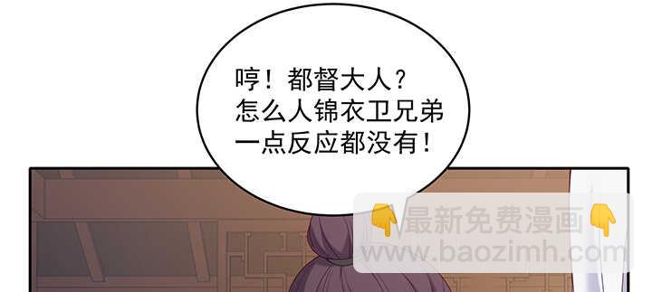 80话 谁是民女？！(1/3)-第81话