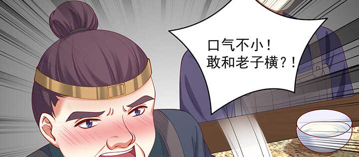 80话 谁是民女？！(1/3)-第81话