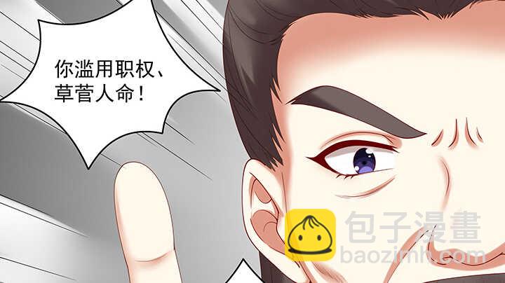 84话 我可不是好糊弄的(1/3)-第85话