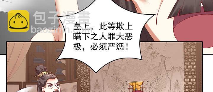 84话 我可不是好糊弄的(1/3)-第85话