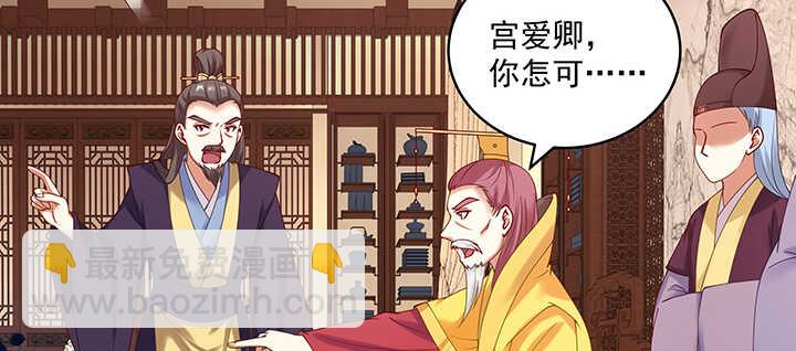 84话 我可不是好糊弄的(1/3)-第85话