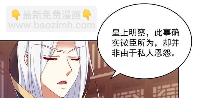 84话 我可不是好糊弄的(1/3)-第85话