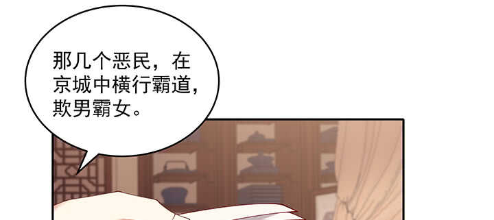 84话 我可不是好糊弄的(1/3)-第85话