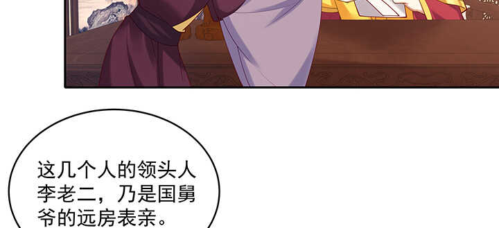 84话 我可不是好糊弄的(1/3)-第85话