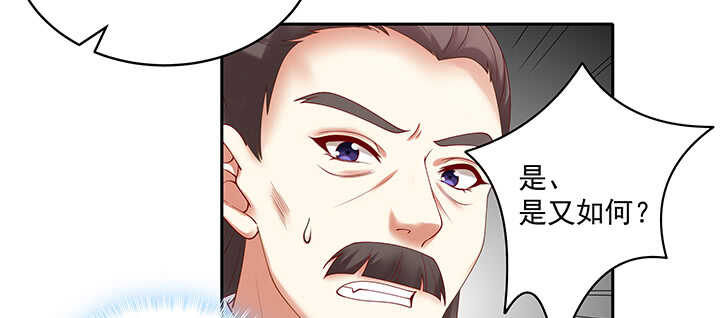 84话 我可不是好糊弄的(1/3)-第85话