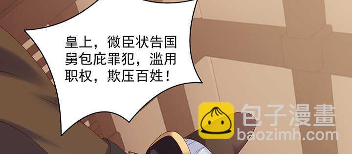 84话 我可不是好糊弄的(1/3)-第85话