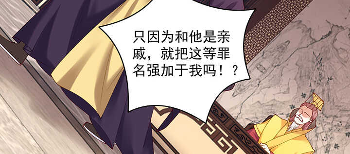 84话 我可不是好糊弄的(1/3)-第85话