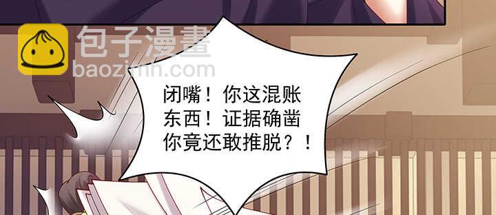 84话 我可不是好糊弄的(1/3)-第85话