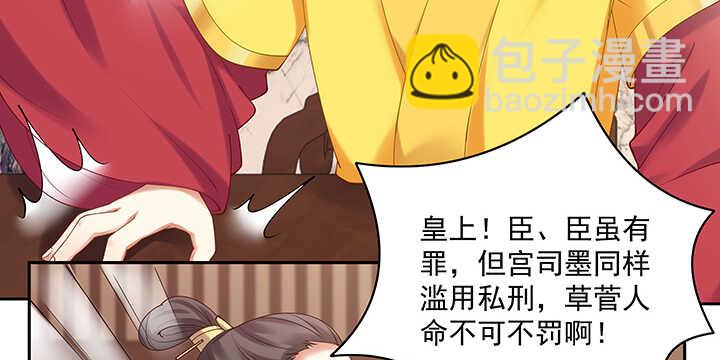 84话 我可不是好糊弄的(1/3)-第85话