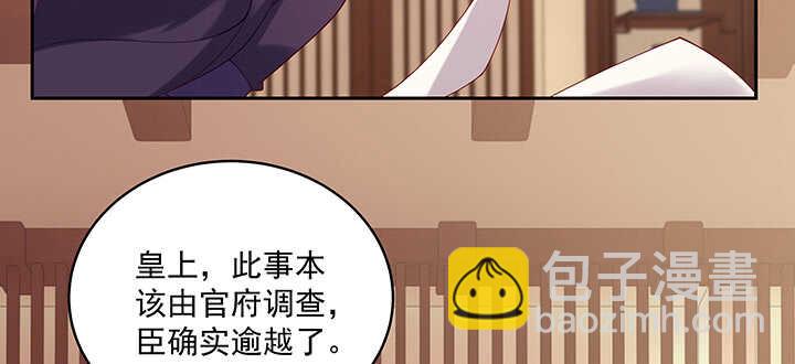 84话 我可不是好糊弄的(1/3)-第85话