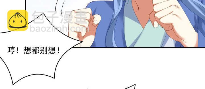 86话 宫司墨有危险？！(1/3)-第87话