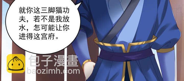 86话 宫司墨有危险？！(1/3)-第87话