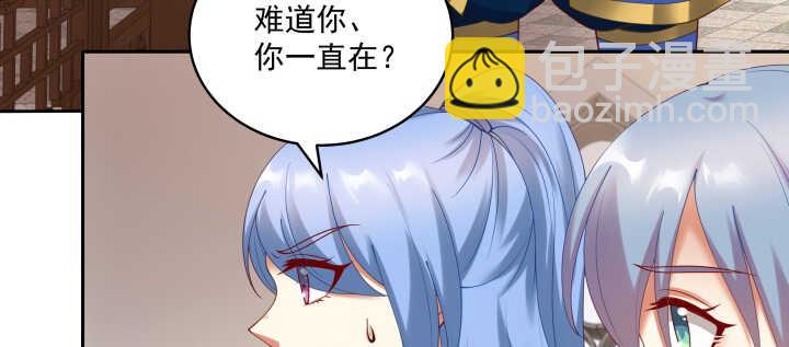 86话 宫司墨有危险？！(1/3)-第87话