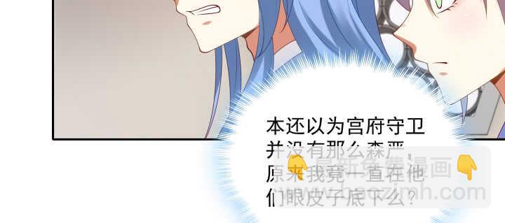 86话 宫司墨有危险？！(1/3)-第87话