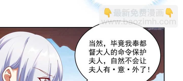 86话 宫司墨有危险？！(1/3)-第87话