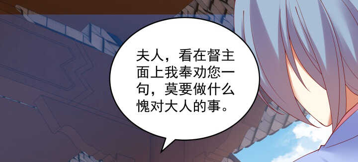 86话 宫司墨有危险？！(1/3)-第87话