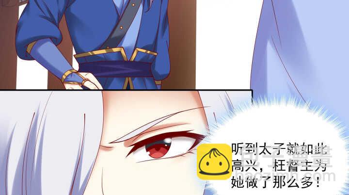 86话 宫司墨有危险？！(1/3)-第87话