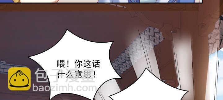 86话 宫司墨有危险？！(1/3)-第87话