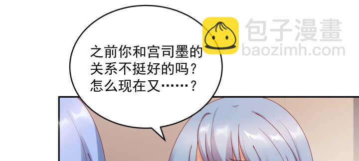 86话 宫司墨有危险？！(1/3)-第87话