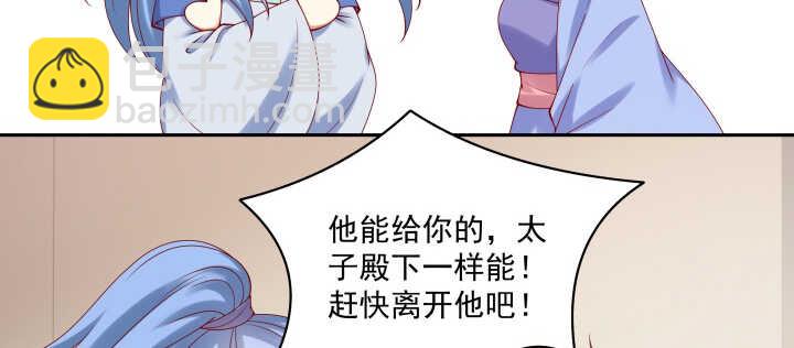 86话 宫司墨有危险？！(1/3)-第87话