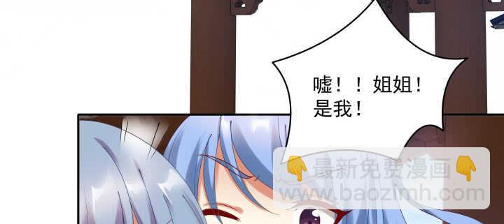 86话 宫司墨有危险？！(1/3)-第87话