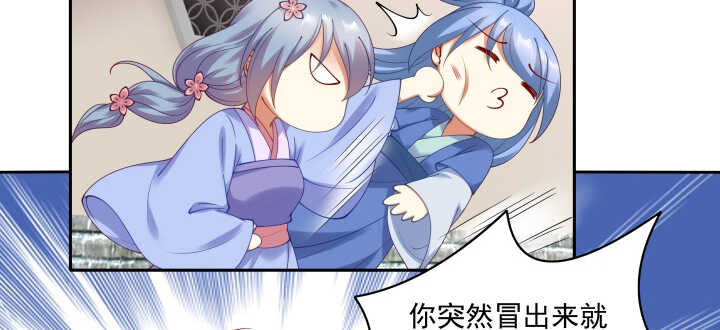 86话 宫司墨有危险？！(1/3)-第87话