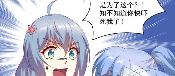 86话 宫司墨有危险？！(1/3)-第87话