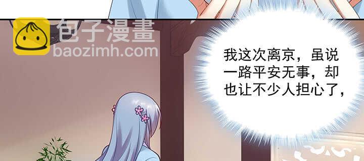 90话 寻欢作乐(1/3)-第91话