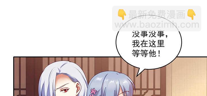 都督大人寵妻錄 - 90話 尋歡作樂(1/3) - 3