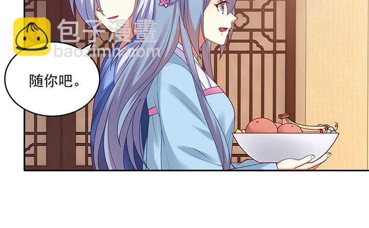 90话 寻欢作乐(1/3)-第91话