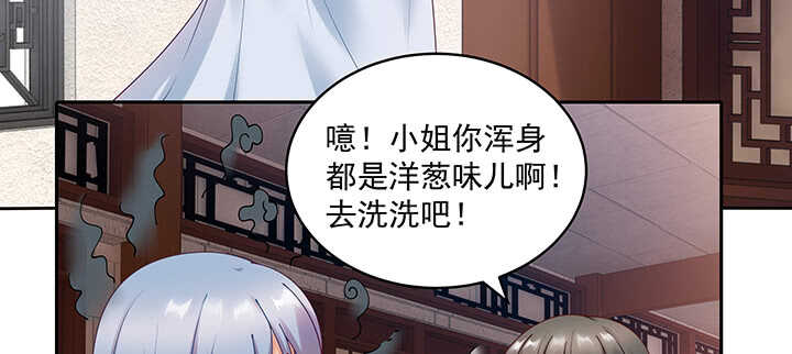 90话 寻欢作乐(1/3)-第91话