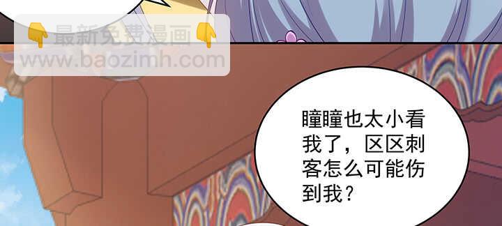 都督大人寵妻錄 - 92話 都督夫人(1/3) - 2