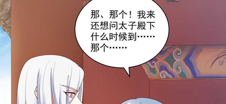 92话 都督夫人(1/3)-第93话