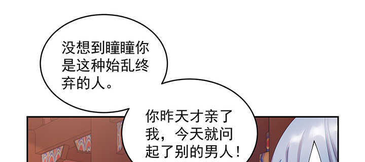 都督大人寵妻錄 - 92話 都督夫人(2/3) - 1