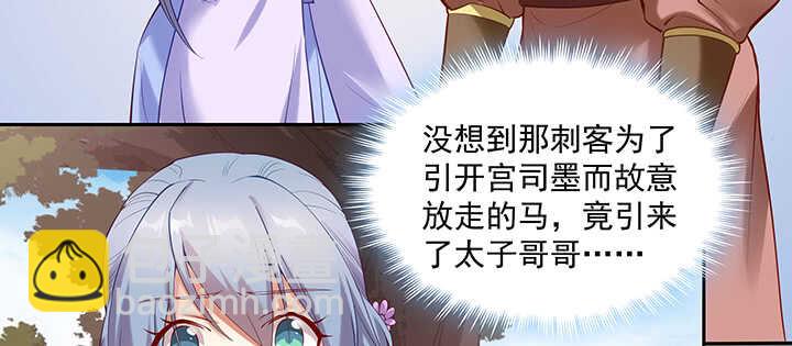 都督大人寵妻錄 - 94話 紅杏出牆(1/3) - 6