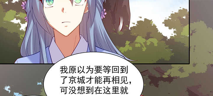 94话 红杏出墙(1/3)-第95话