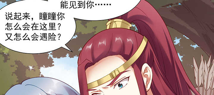 94话 红杏出墙(1/3)-第95话